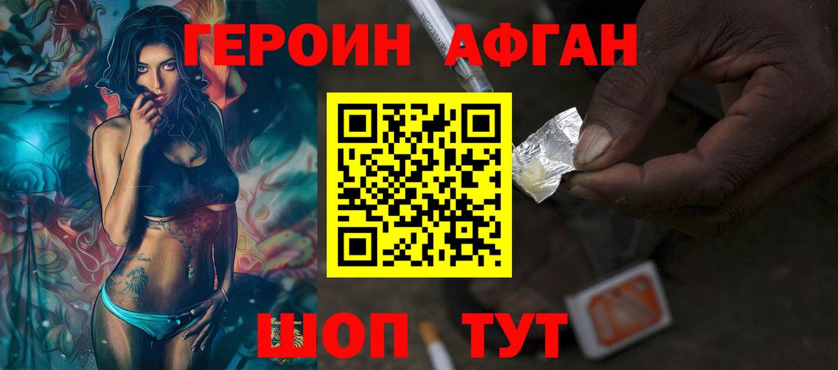 Героин гречка Артём