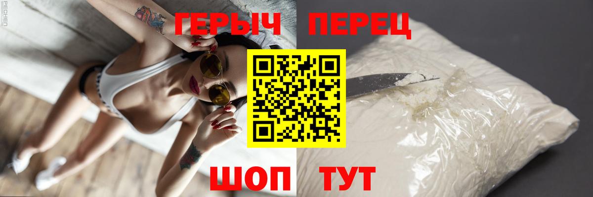 Героин VHQ  Вход с VPN  Артём 