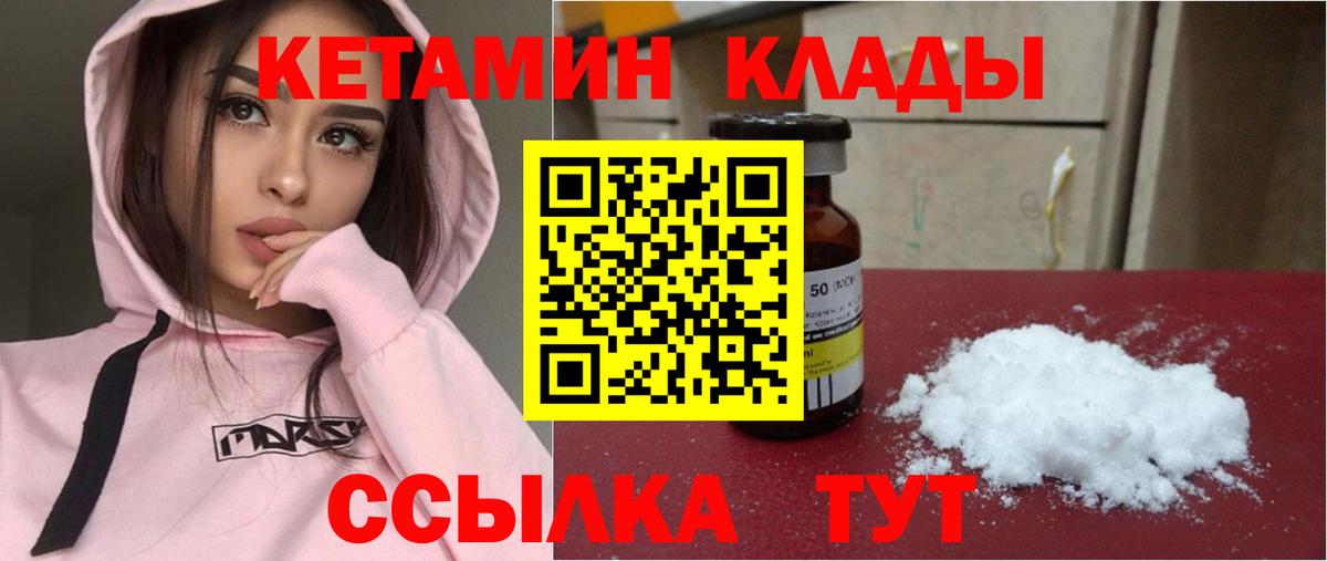 КЕТАМИН VHQ Артём