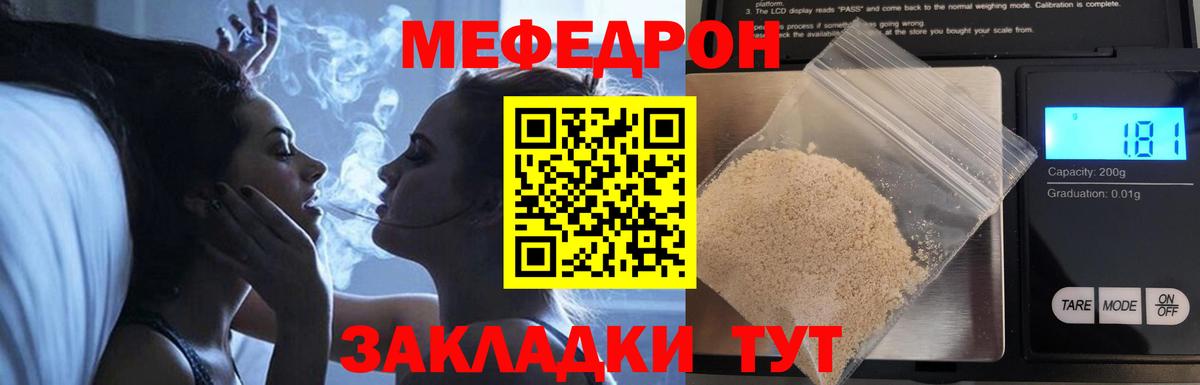 Меф мяу мяу мука Артём