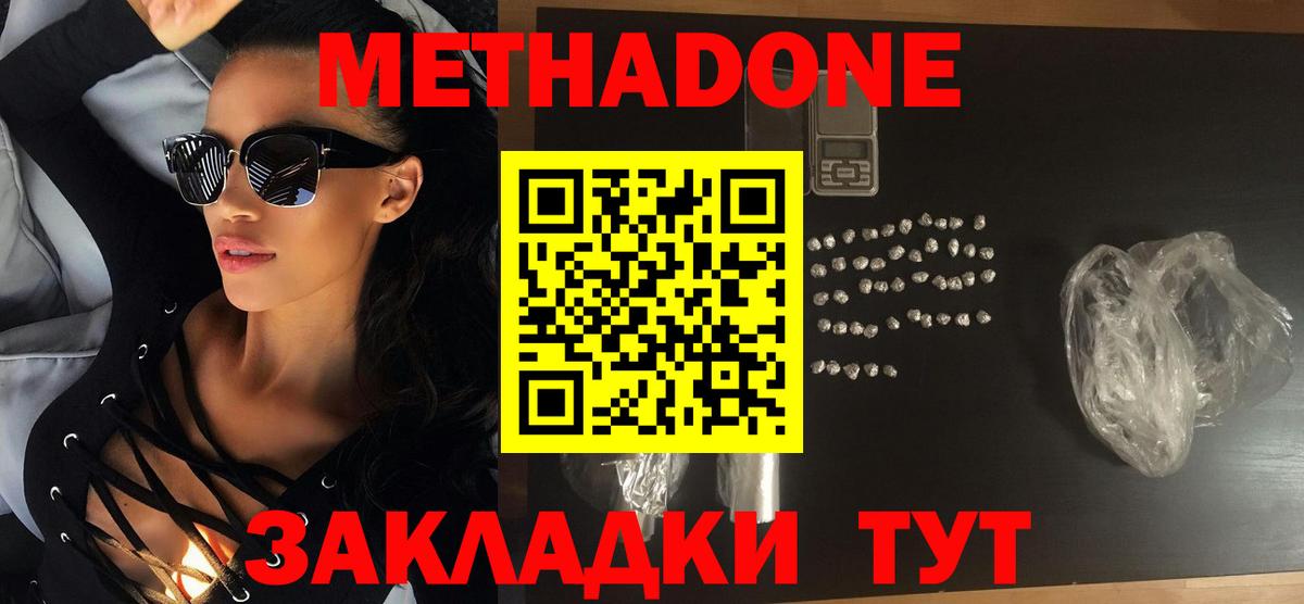 Метадон белоснежный Артём