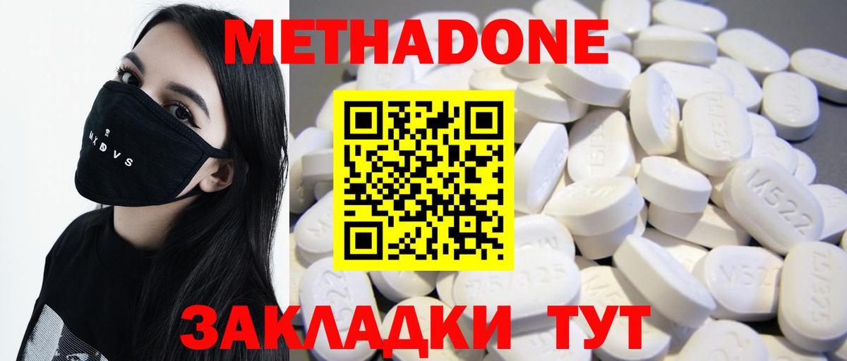 МЕТАДОН кристалл  Вход с VPN  Артём  Метадон мёд 