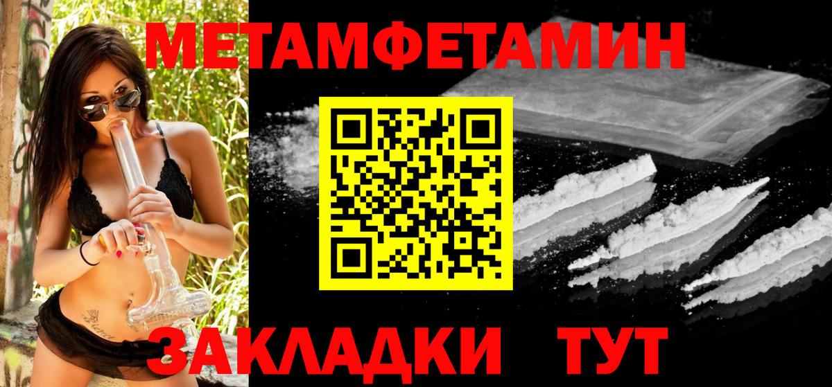 Артём  Первитин Methamphetamine  Вход с VPN 