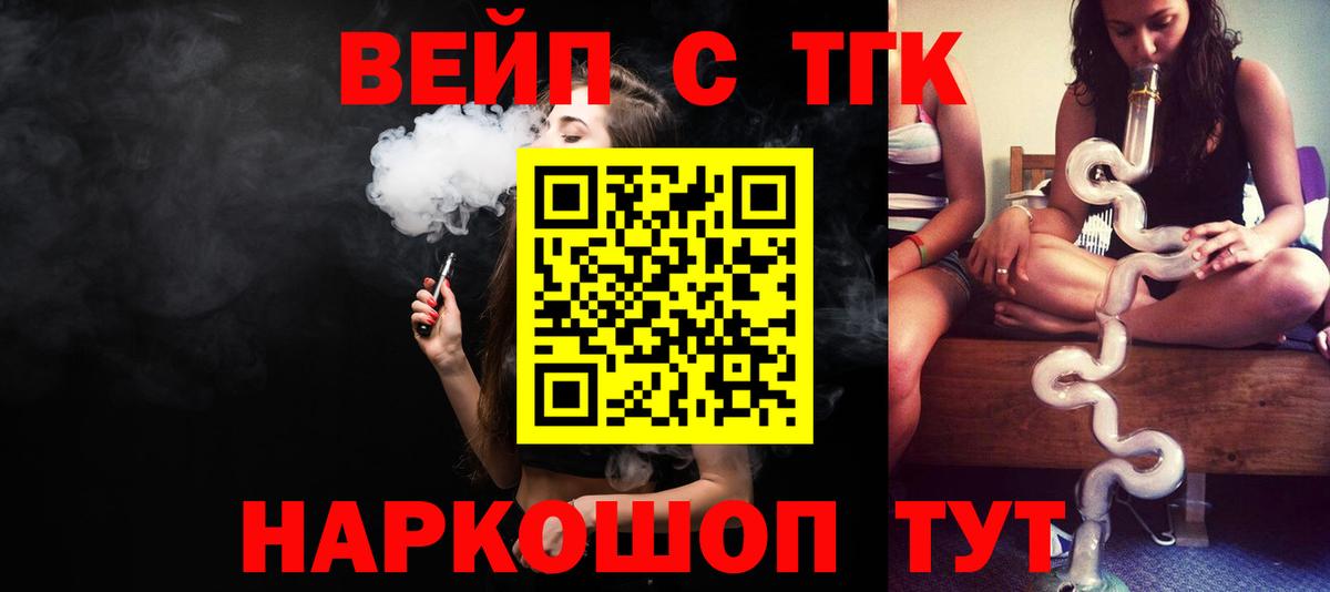 ТГК THC oil Артём